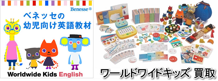 worldwide kids english ワールドワイドキッズ - おもちゃ